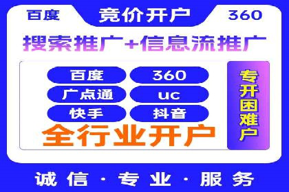 百度广告推广案例：关键词优化策略